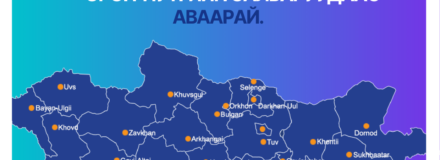 Санхүүгийн Зохицуулах Хорооны "Зөвшөөрлийн цахим систем" хэрэглэгчдийн ...